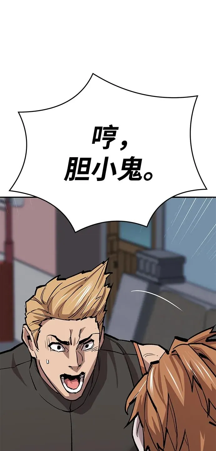 [第2部] 第61话 集结73