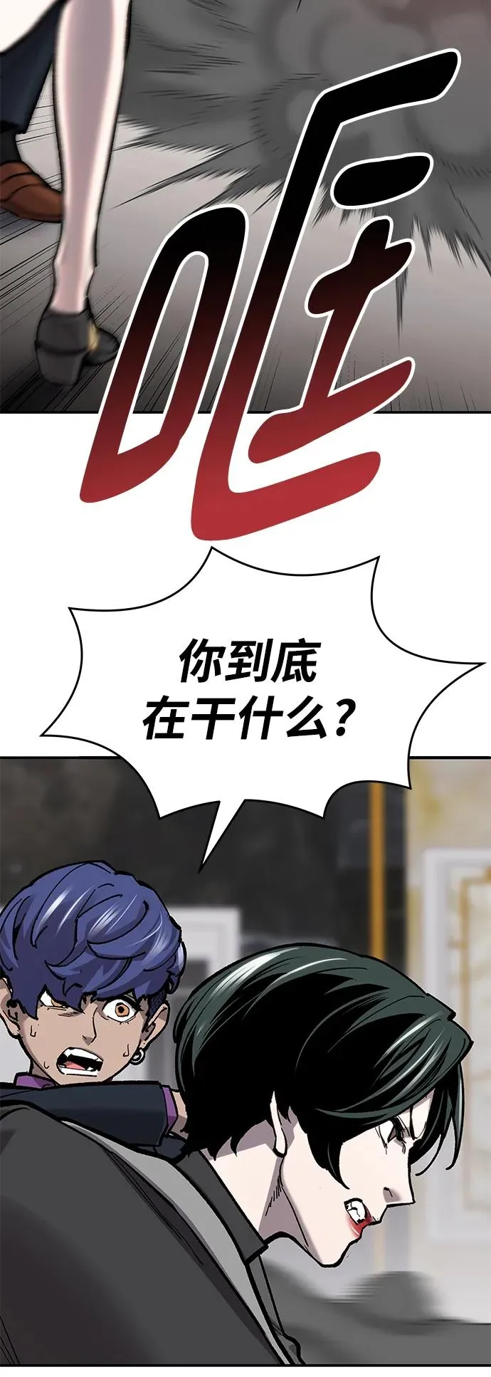 [第2部] 第19话 普罗斯那攻略队（5)91