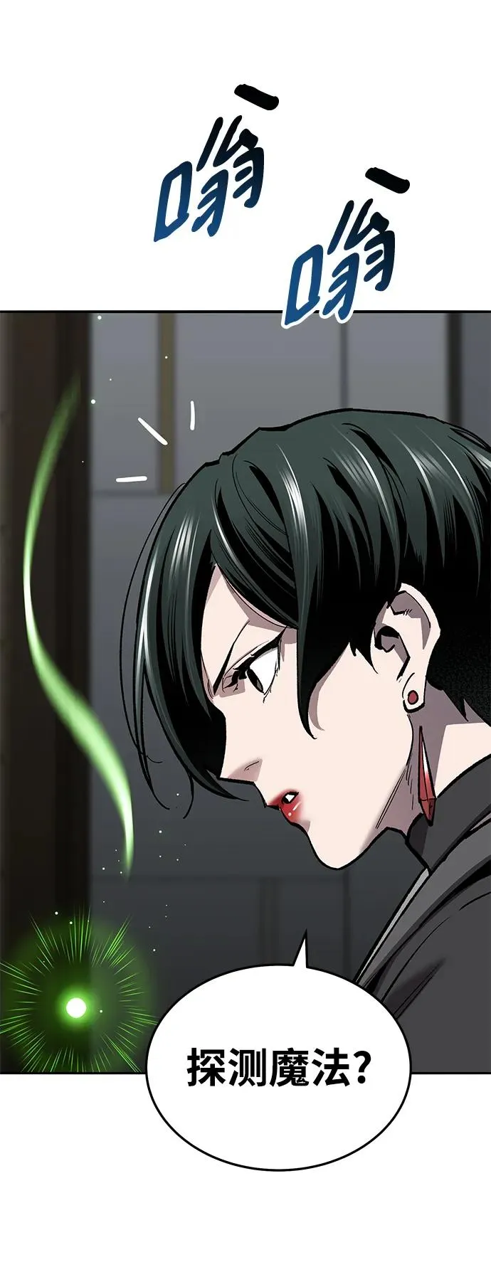 [第2部] 第45话 D国（2）103