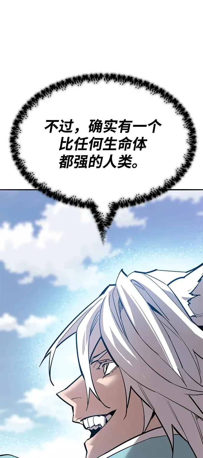 [第2部] 第84话 人类很强（2）66