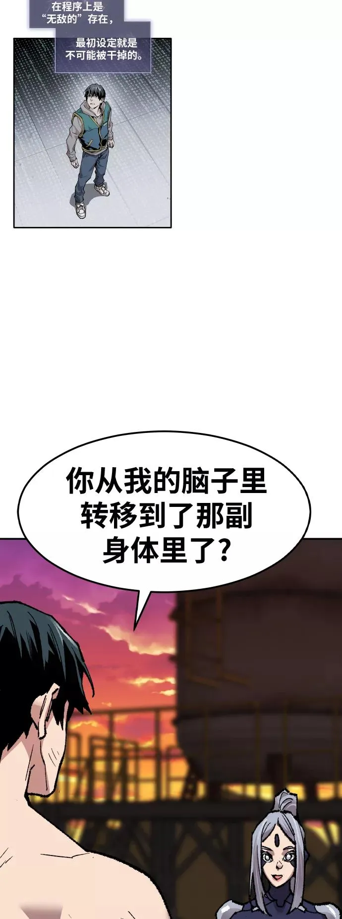 [第56话] 类人（2）95
