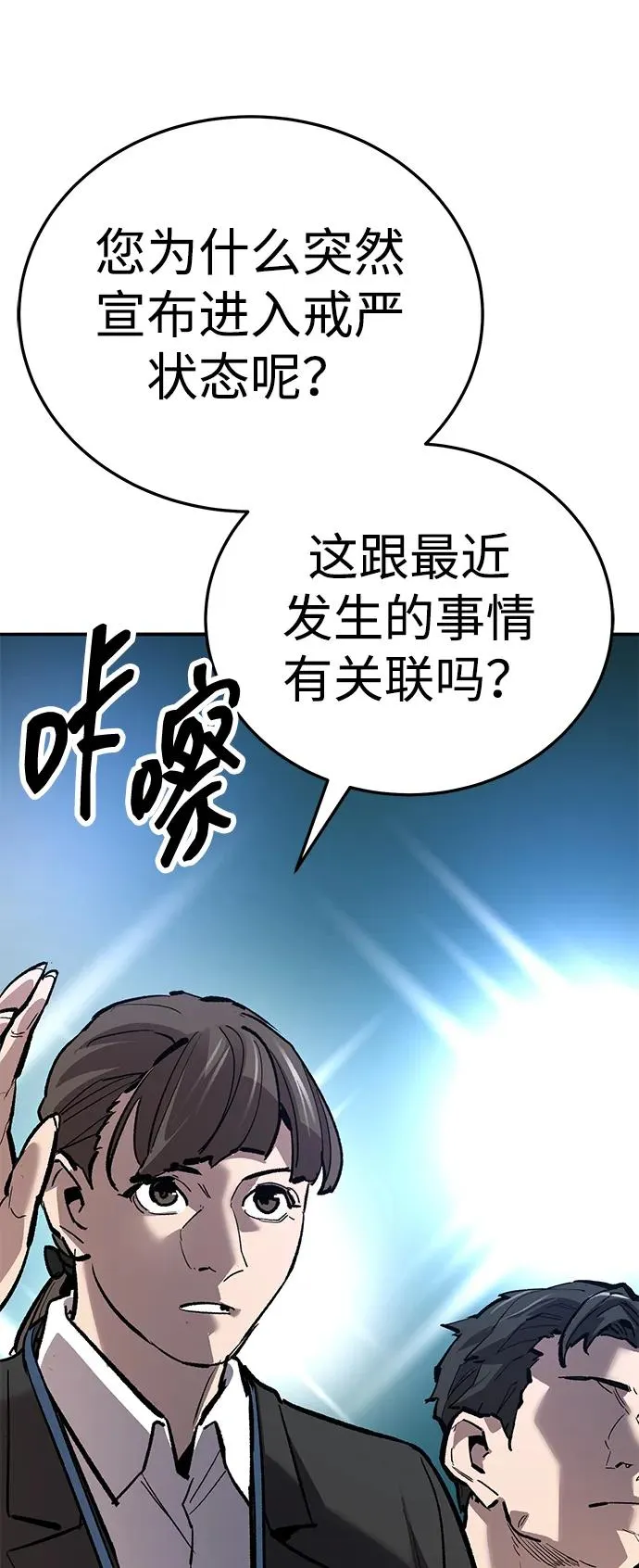[第2部] 第66话 另一个传送门113