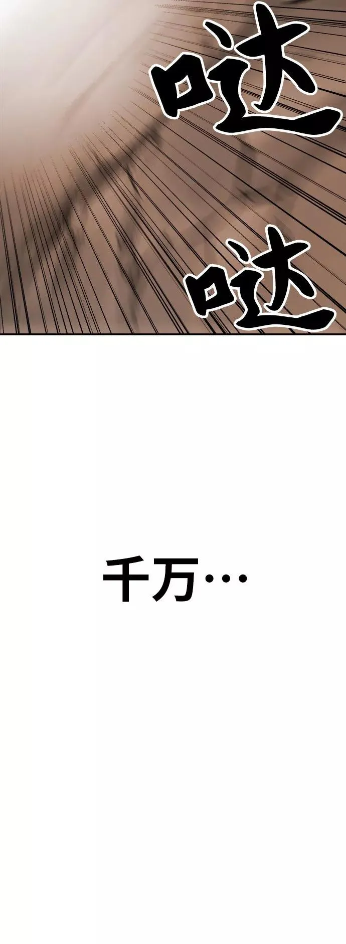 [第16话] 最强防御队（12）62