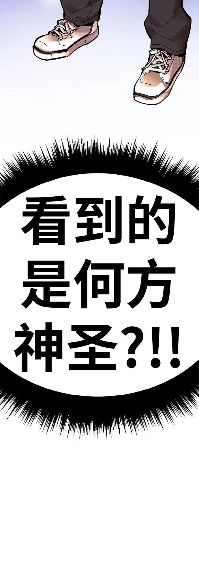 [第2部] 第3话 招惹的话…9