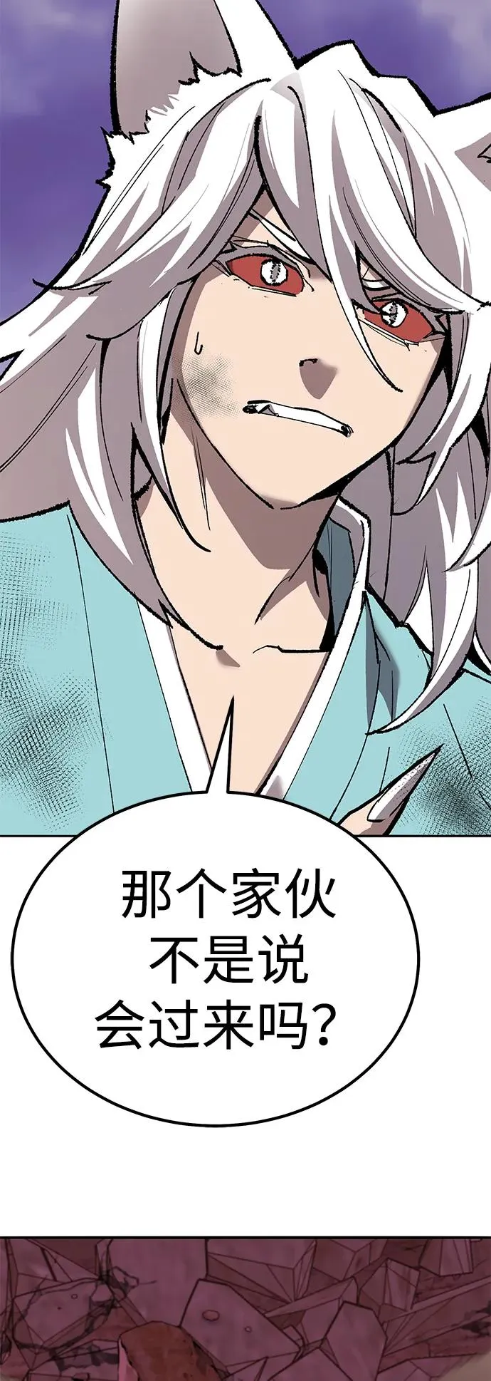 [第2部] 第71话 希丝和斯尼克3