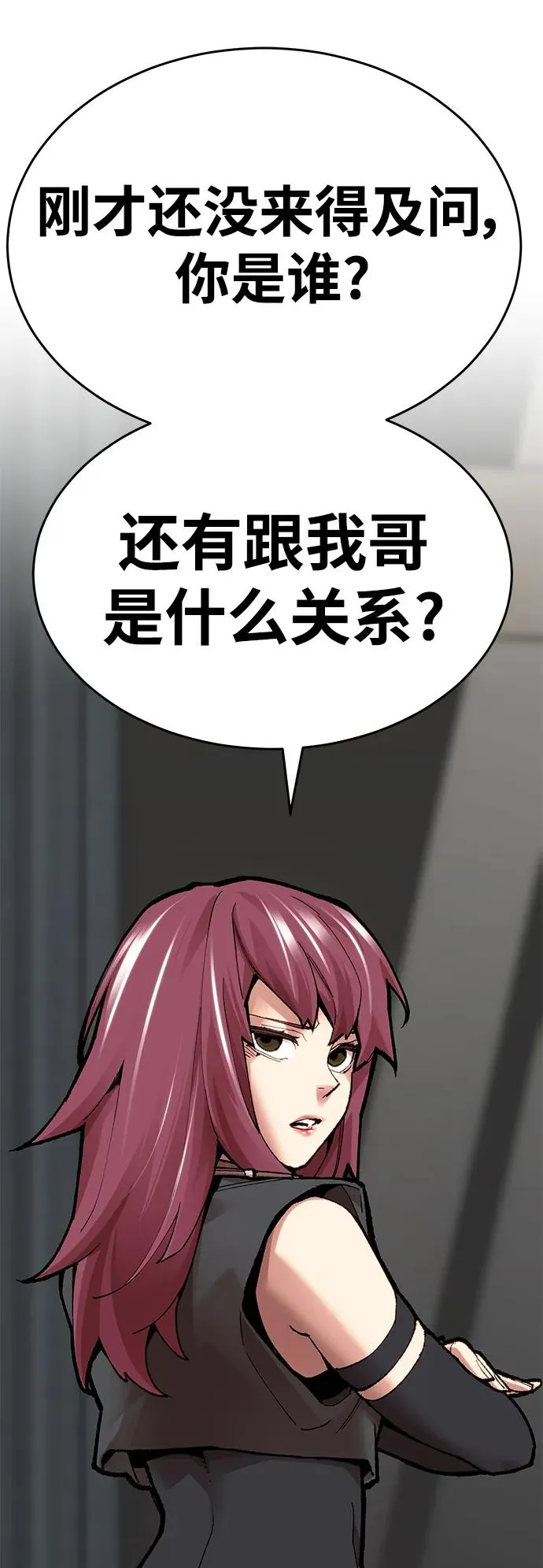 [第2部] 第4话 会被干掉的45
