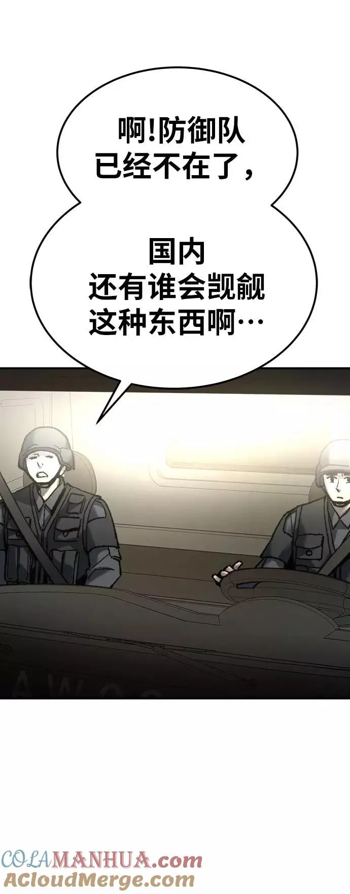 [第27话] 影子游戏28