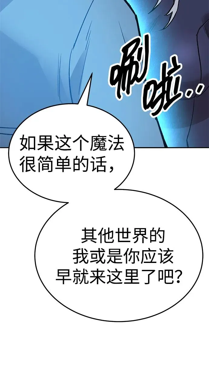 [第2部] 第63话 其他次元的宇宙107