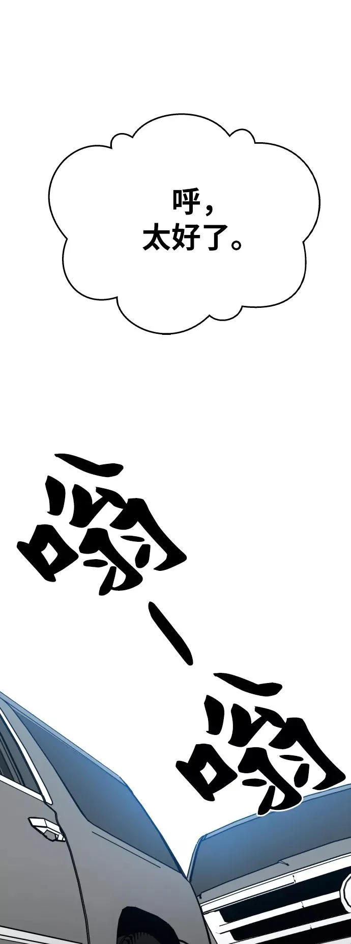 [第44话] 出击61