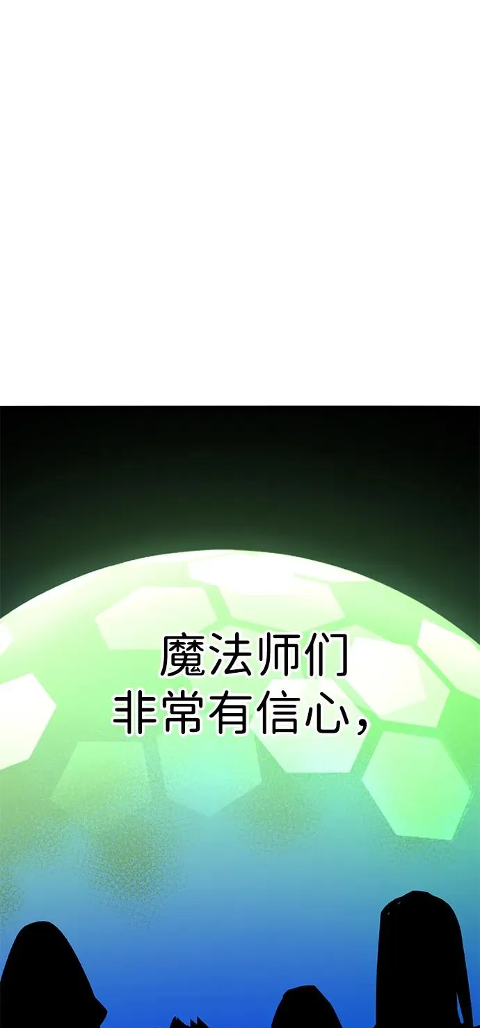 [第2部] 第80话 8星屠杀者（4）114