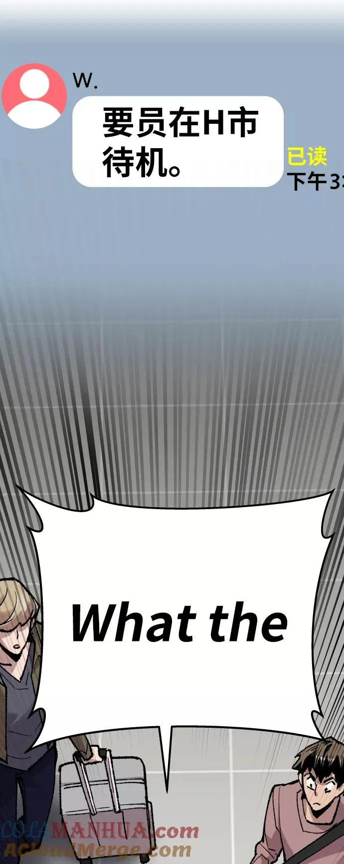 [第44话] 出击84