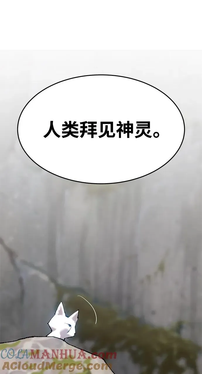 [第2部] 第21话 普罗斯那攻略队（7)92