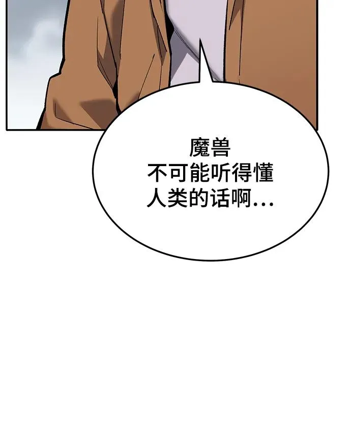 [第2部] 第34话 北伐（6）13