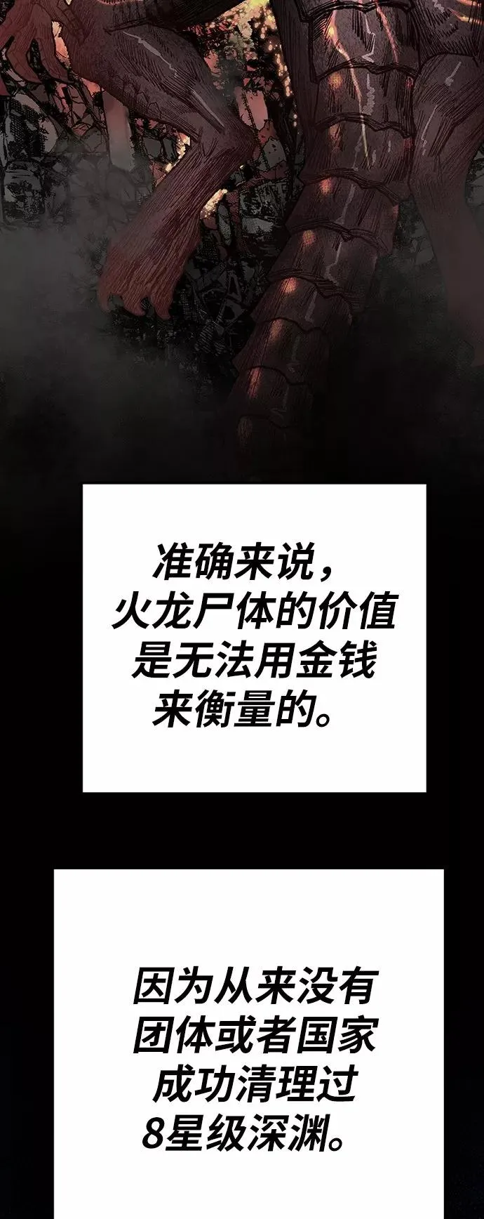 [第28话] 非常事态43