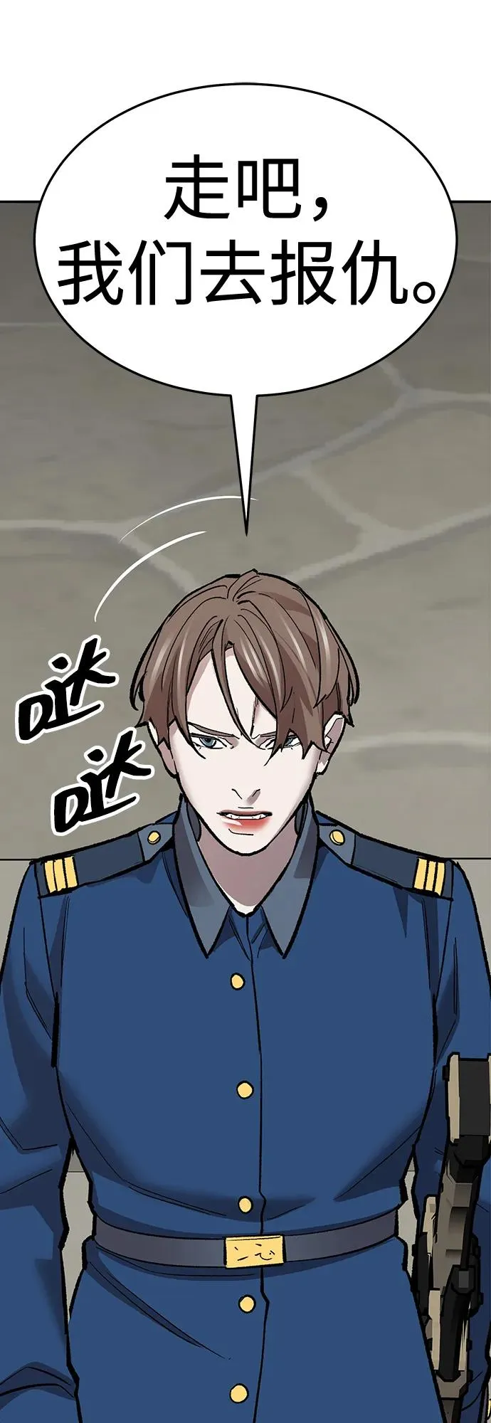 [第2部] 第60话 混乱1