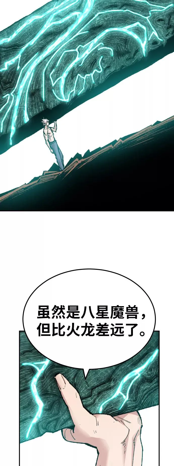 [第54话] 本地人（10）23