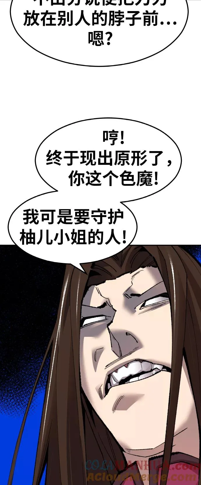 [第57话] 类人（3）60