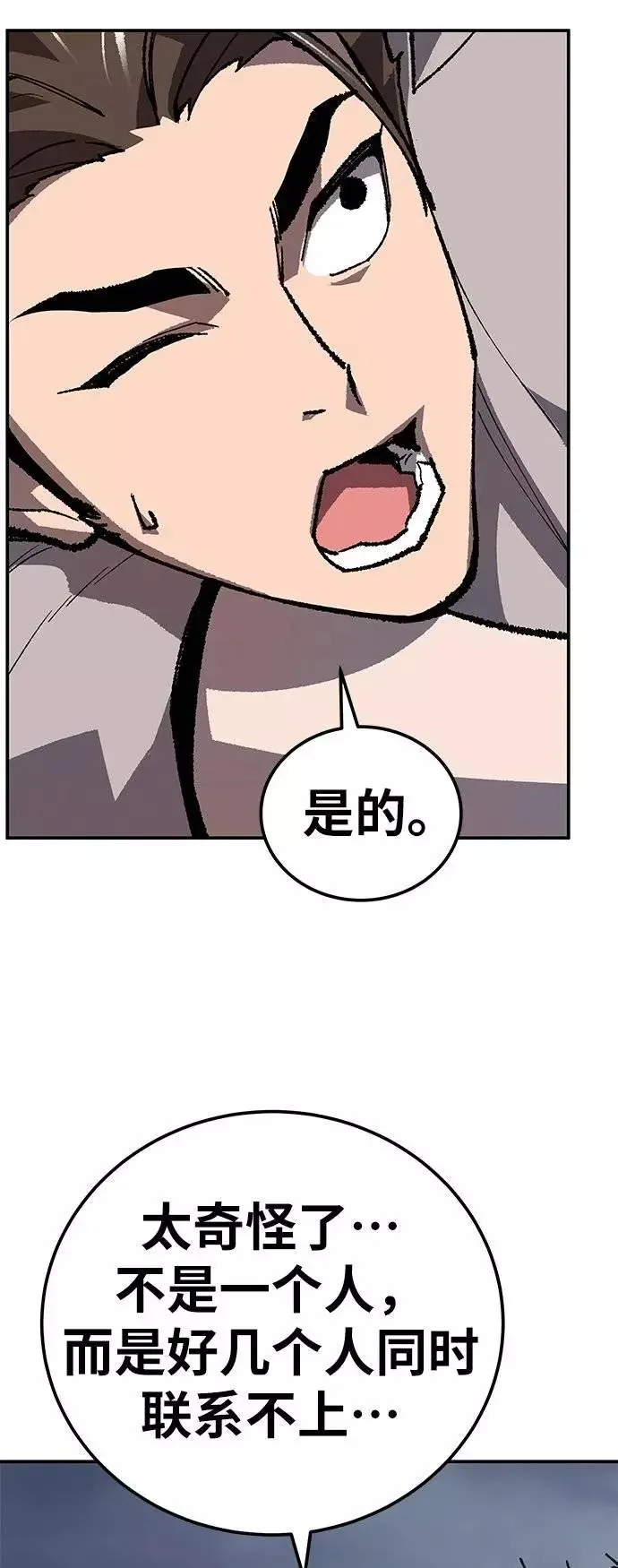 [第33话] 痕迹2