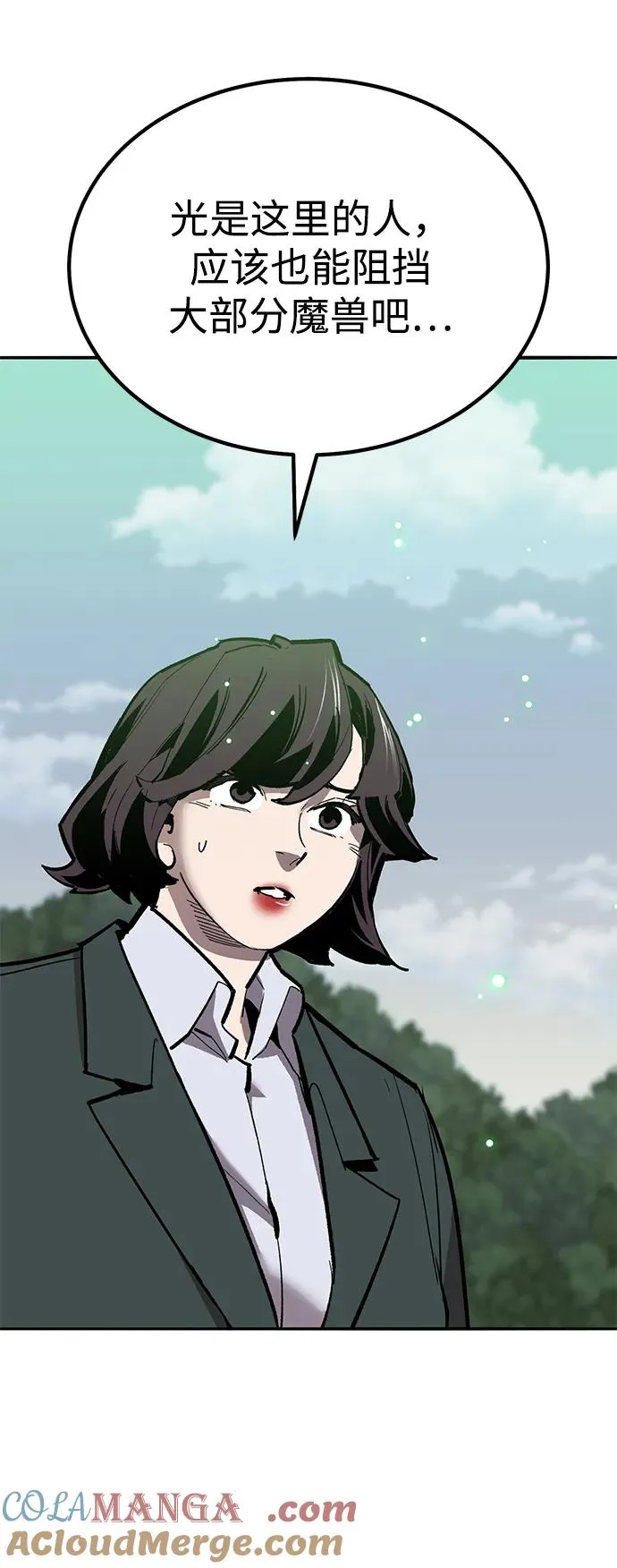 [第2部] 第79话 8星屠杀者（3）96
