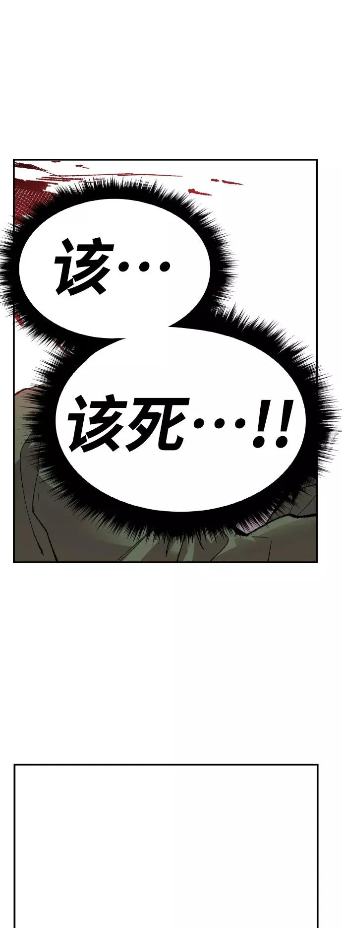[第62话] 类人（8）5