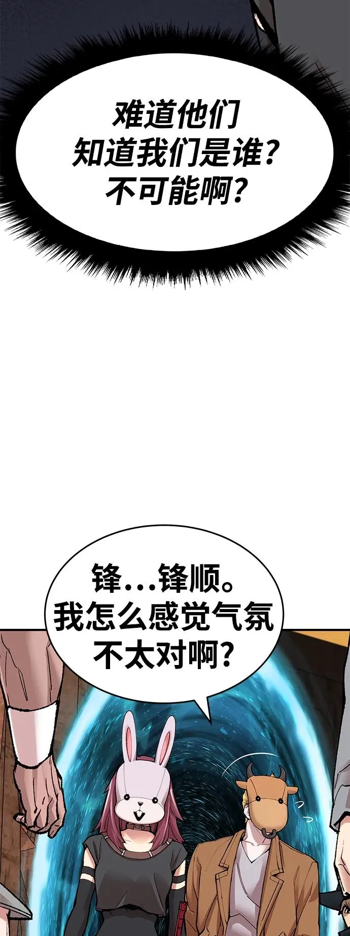 [第2部] 第6话 开放型深渊（1）79