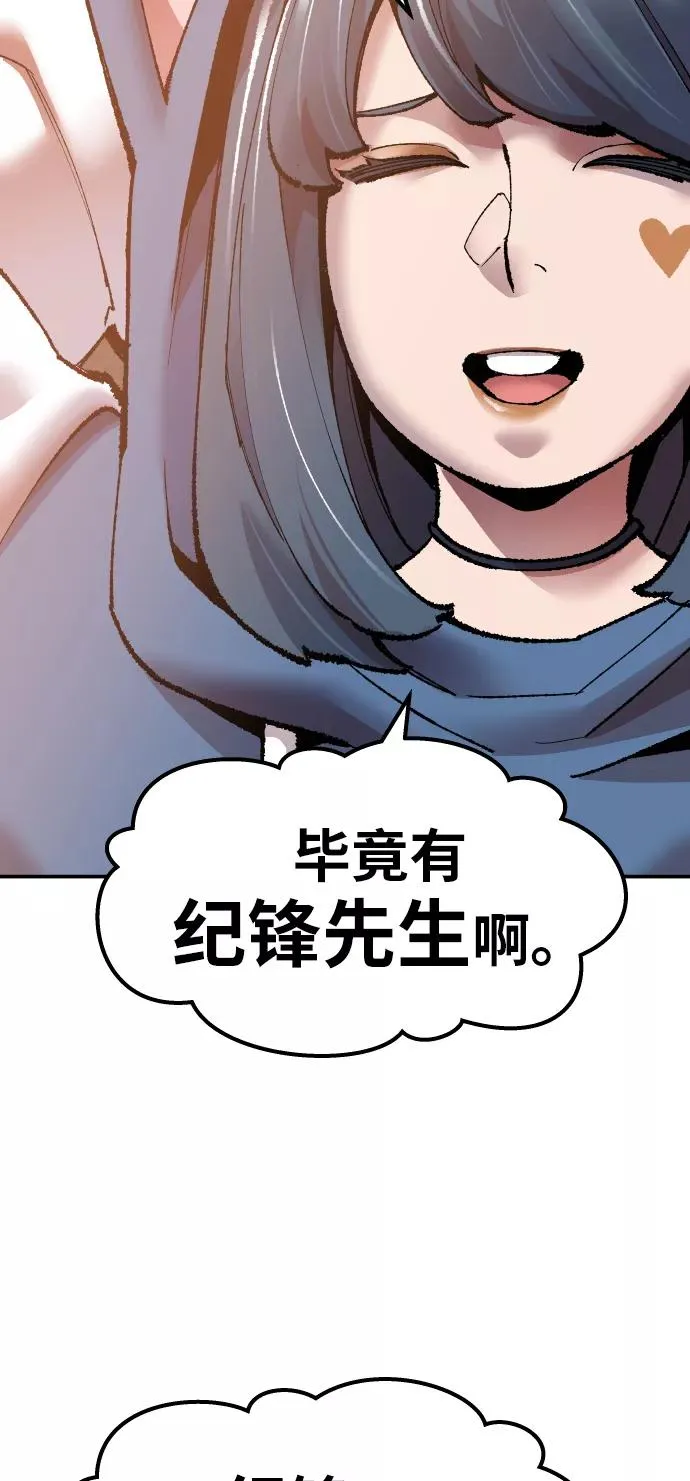 [第48话] 本地人（4）13