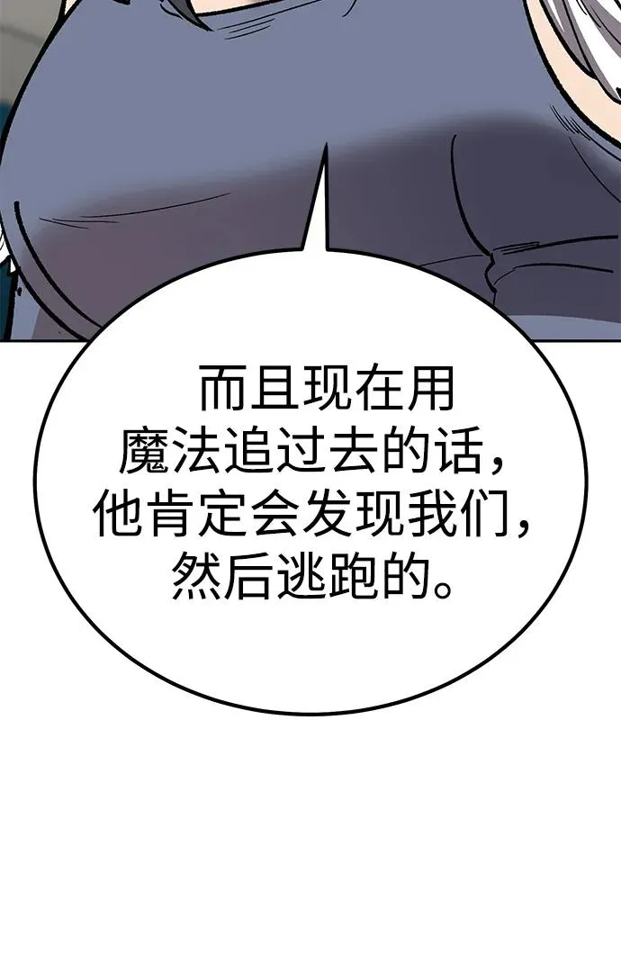 [第2部] 第73话 追击119