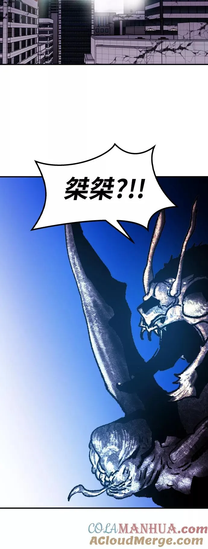 [第66话] S市攻防战（2）68
