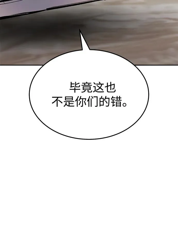 [第2部] 第53话 燃烧的世界（8）103