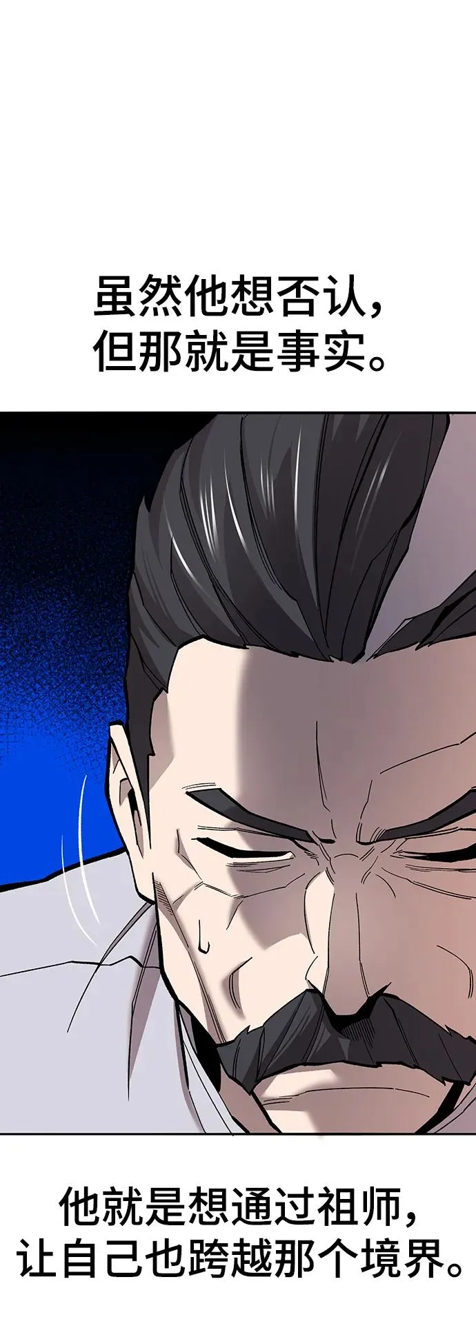 [第2部] 第43话 武功（8）107
