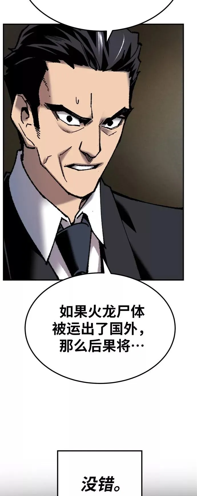 [第28话] 非常事态41