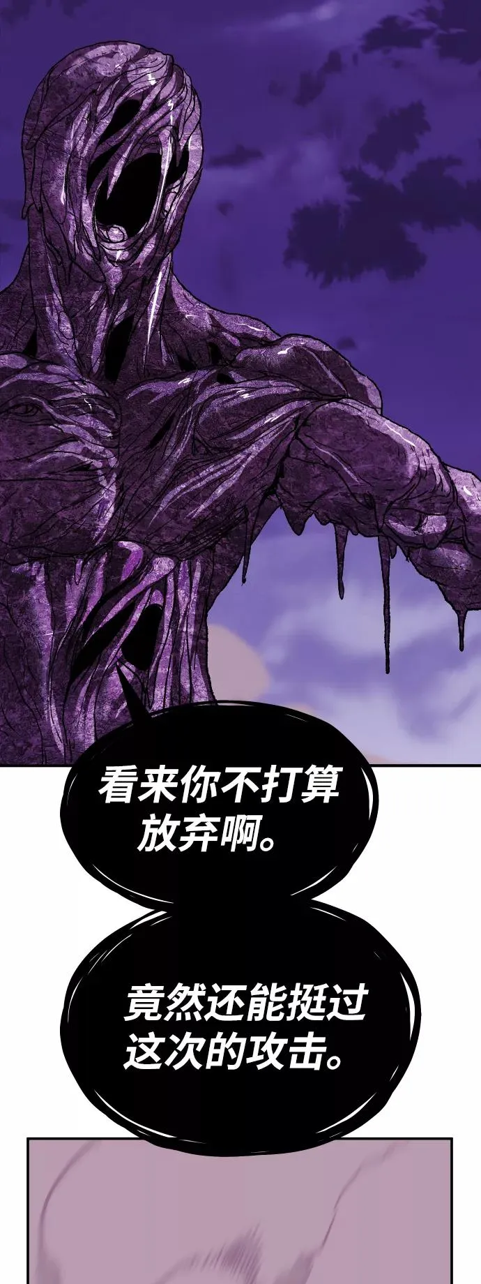 [第76话] 人类（3）94