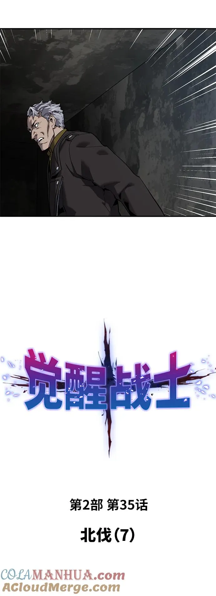 [第2部] 第35话 北伐（7）4