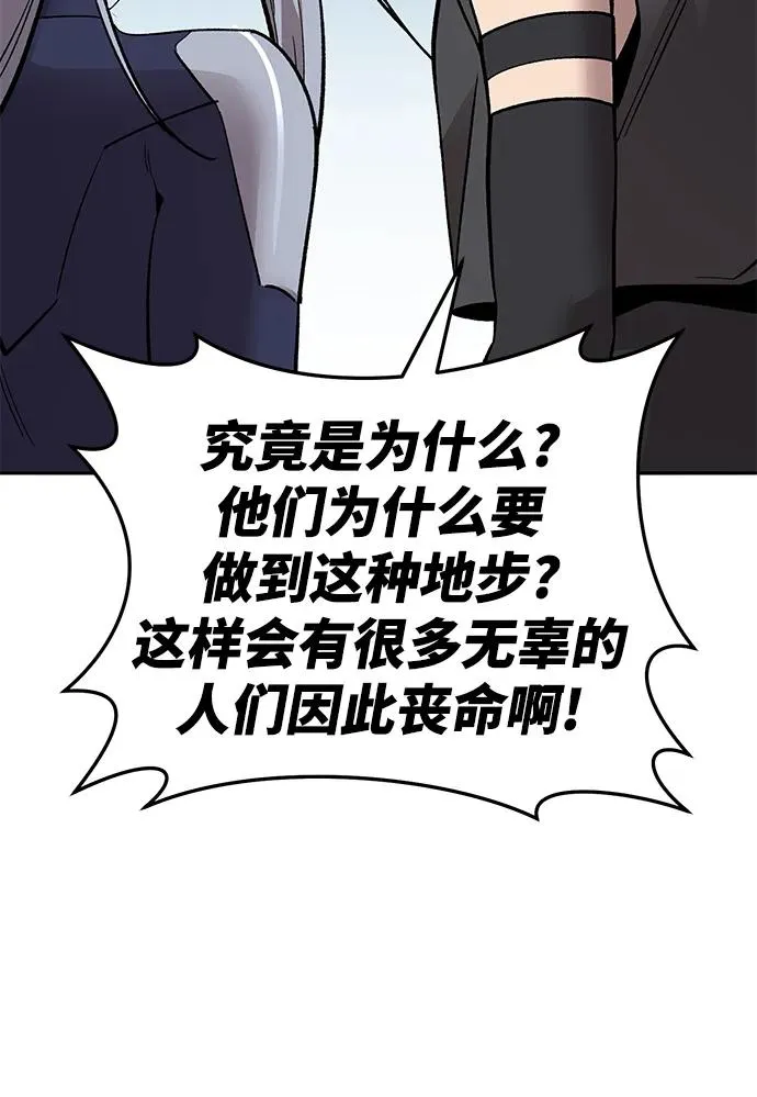 [第2部] 第48话 燃烧的世界（3）74