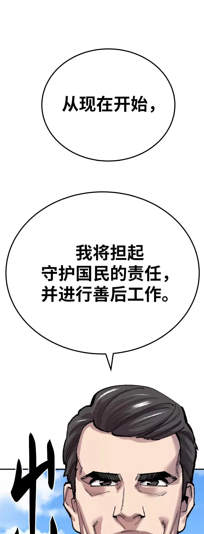 [第43话] 战书26