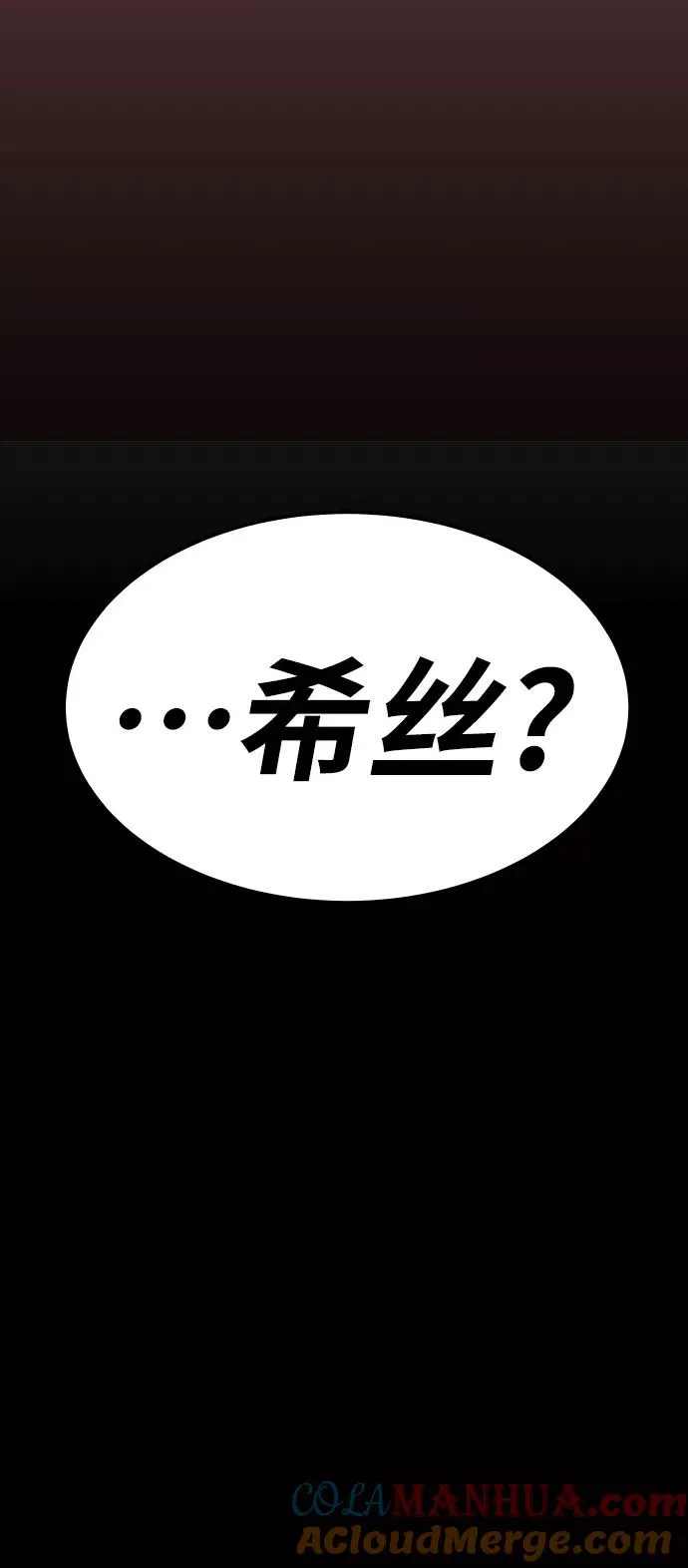 [第71话] S市攻防战（7）12