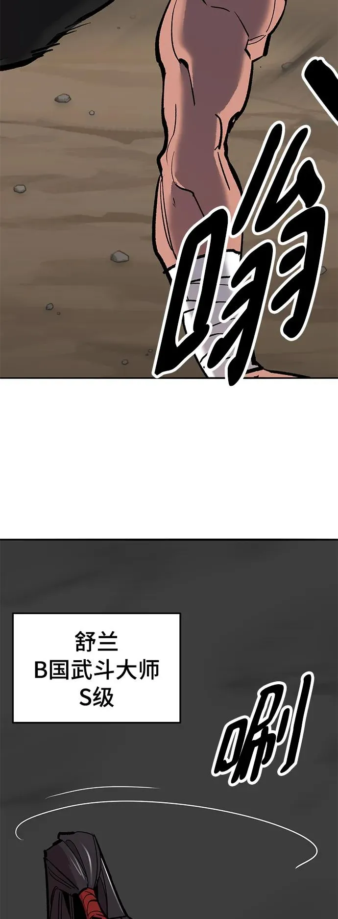 [第2部] 第33话 北伐（5）103