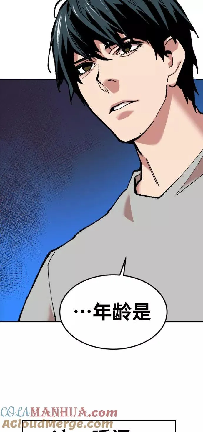 [第17话] 能力测试96