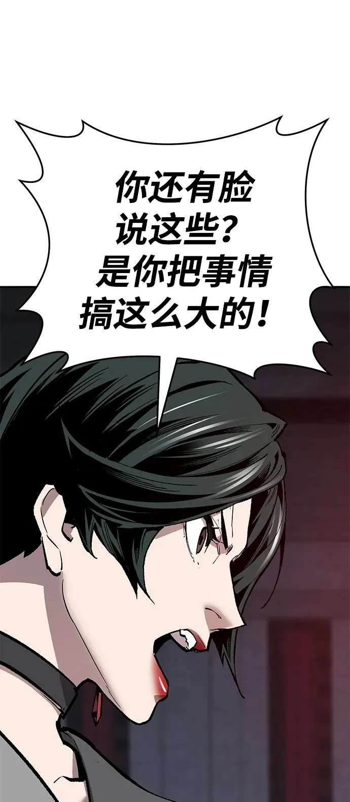 [第2部] 第62话 人类的叛徒163