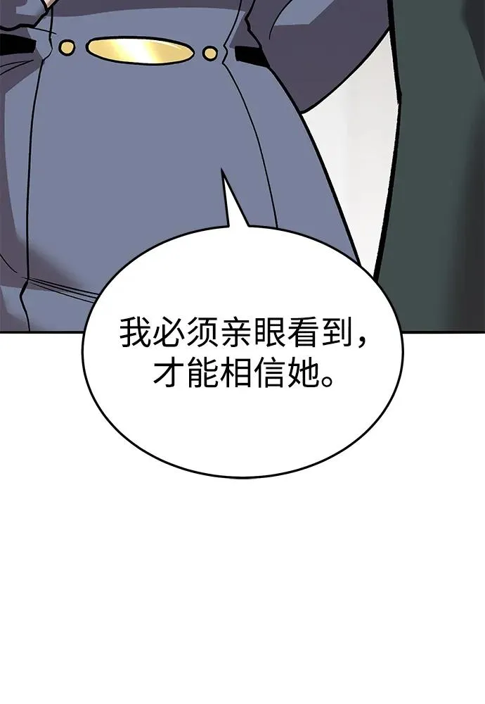 [第2部] 第51话 燃烧的世界（6）94