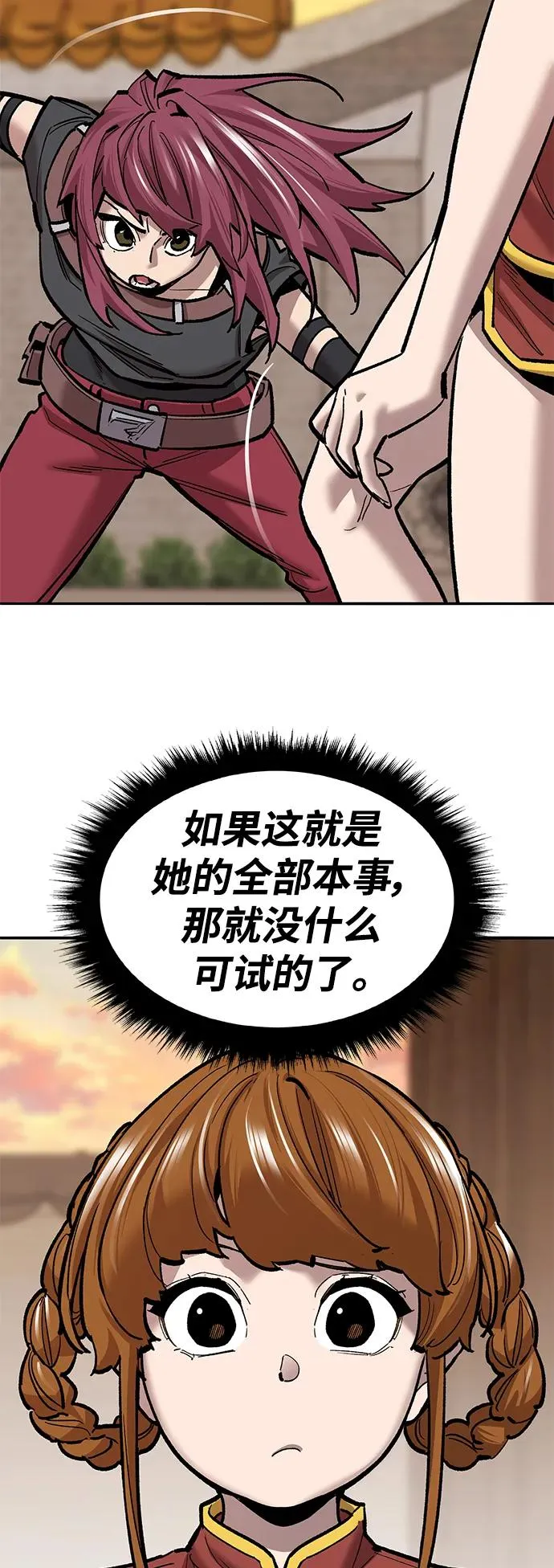 [第2部] 第39话 武功（4）41