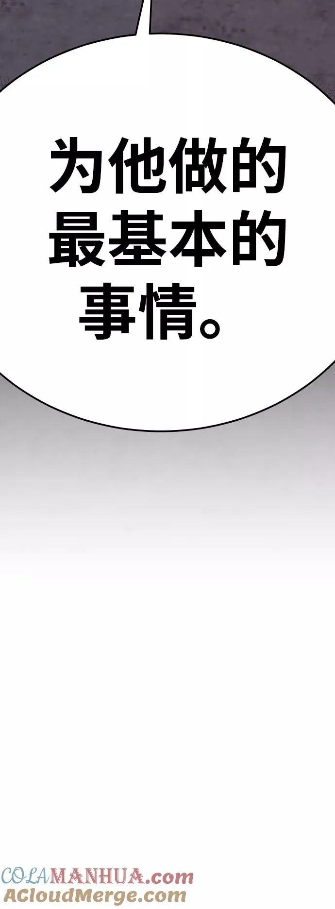[第68话] S市攻防战（4）4