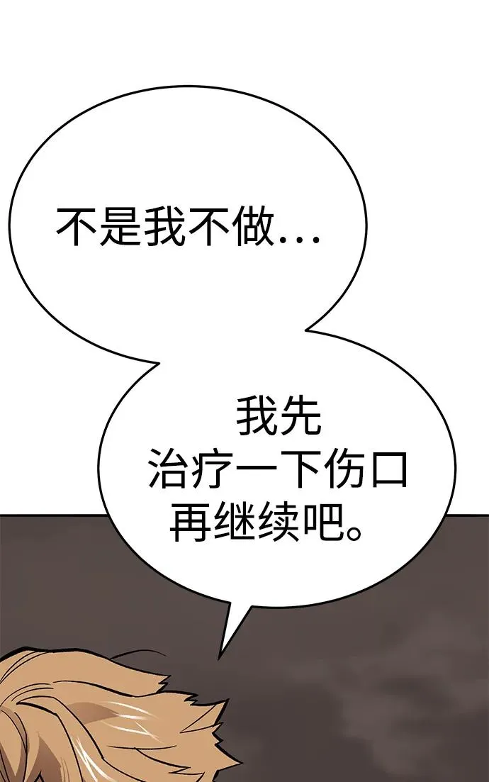[第2部] 第55话 谜题（2）59