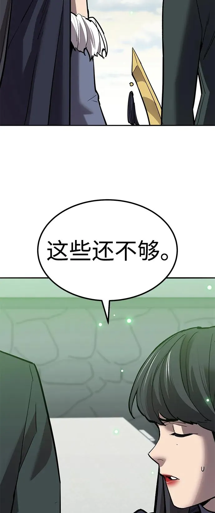 [第2部] 第79话 8星屠杀者（3）94