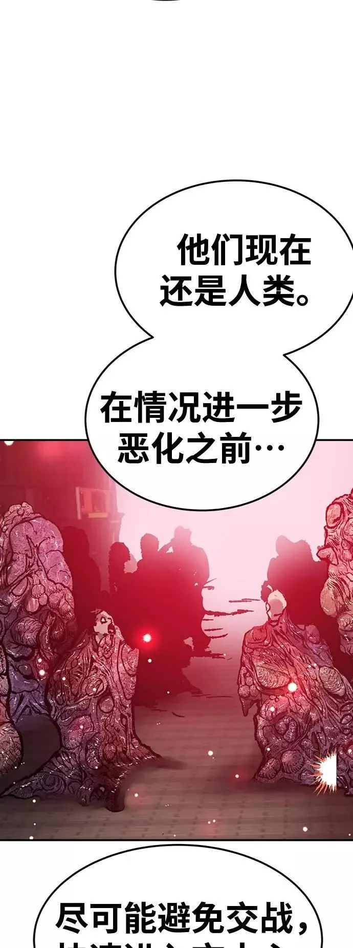 [第34话] 进入82