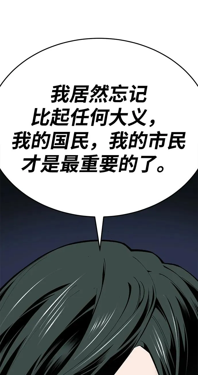 [第2部] 第66话 另一个传送门31