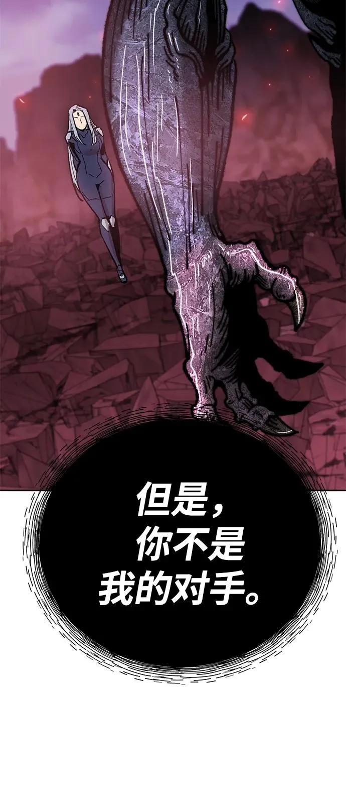 [第2部] 第71话 希丝和斯尼克125