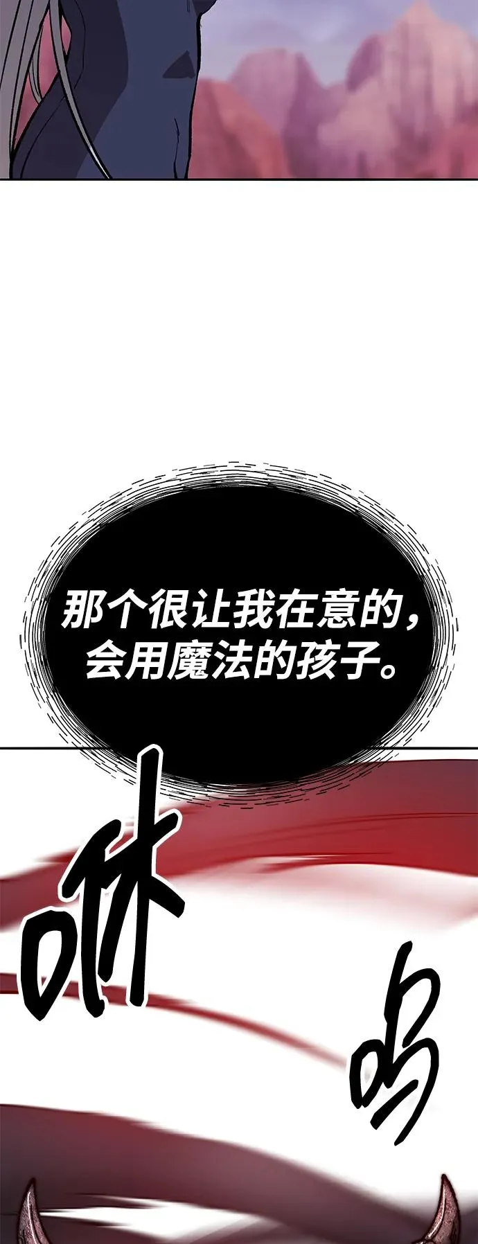 [第2部] 第71话 希丝和斯尼克110