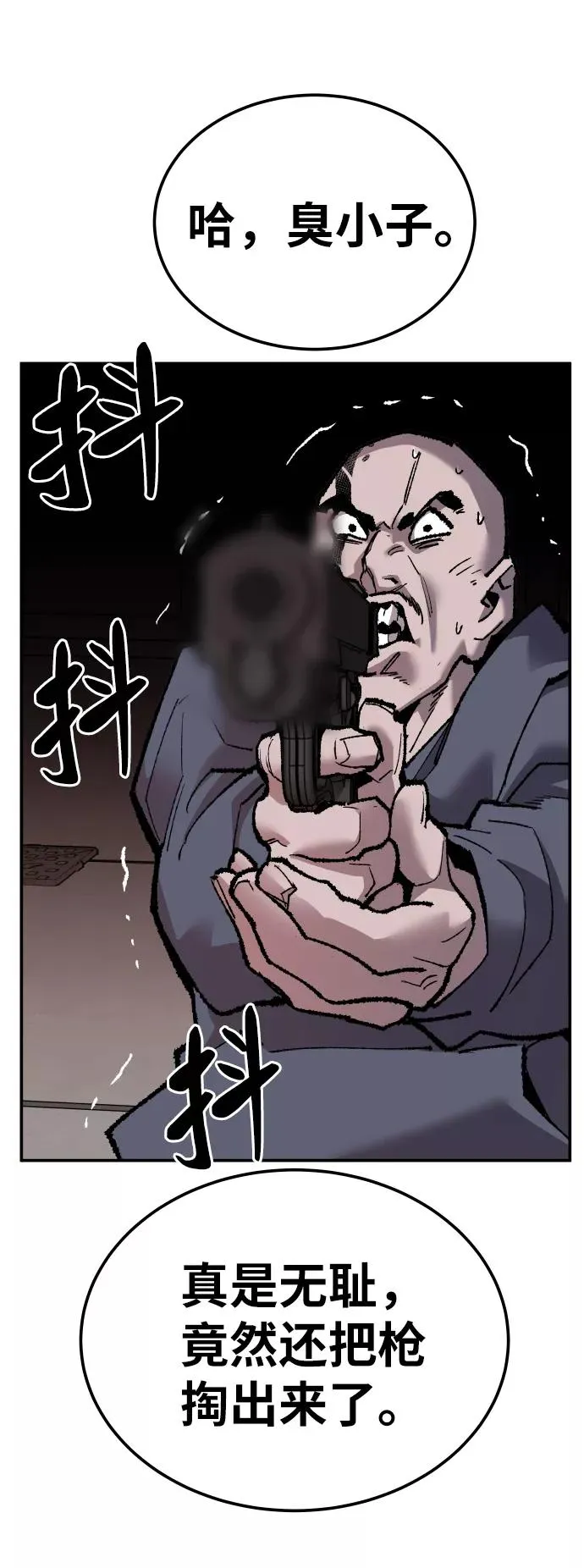 [第45话] 本地人（1）54
