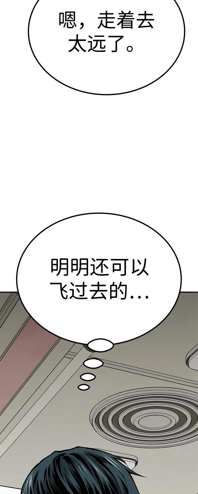 [第2部] 第73话 追击130